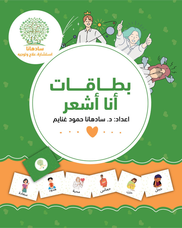 بطاقات انا اشعر