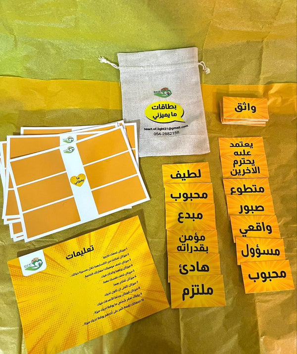بطاقات ما يميزني